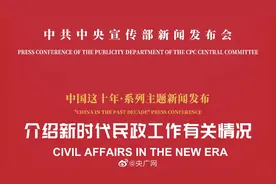 【直播！#“中国这十年”系列主题新闻发布会#视频封面