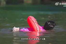 【关于儿童安全必须知道的事】儿童安全事故频发视频封面