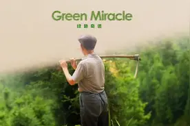 【独家视频：中国为何能创造绿色奇迹】从漫天黄沙到绿树成荫视频封面