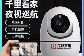 汉邦高科无线摄像头 可以实现双向语音功能  手机报警视频封面