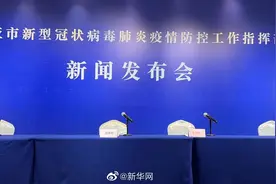 #三亚新冠疫情防控工作发布会#视频封面
