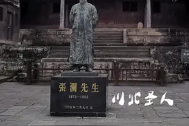 川北圣人视频封面