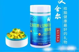 艾舍尔牌元宝枫籽油软胶囊#神经酸#生产企业#工厂直营视频封面