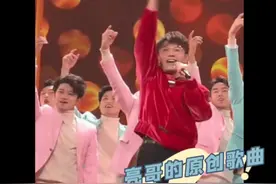 王铮亮在春晚舞台向各位韭菜打招呼！绝了