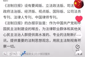 法制日报记者28真实事件视频封面