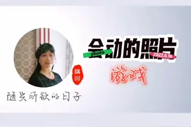 #手机摄影 #舞台混剪 游戏舞团视频封面