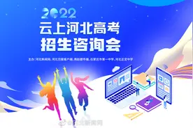 【2022云上河北高招会丨石家庄铁路职业技术学院做客直播间视频封面