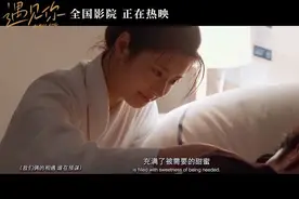 #徐若晗的独白好戳心# 爱情电影《遇见你》发布正片独白片段视频封面