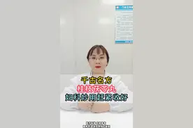 桂枝茯苓丸，妇科妙用，赶紧收藏视频封面