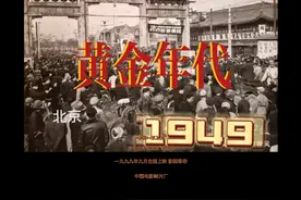 1949-2022中国发展与经济增速视频封面