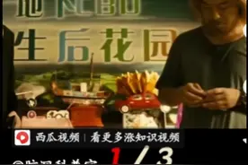 墓地使用年限多久？#墓地使用期限只有20年 #墓地管理视频封面
