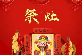 乙巳春节趣谈：灶王爷，你从哪儿来，到哪儿去？图片