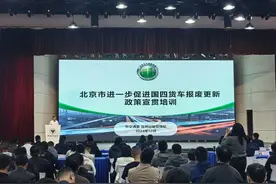 报废北京国四排放货车并更新为新能源货车，最高可补贴14万元图片