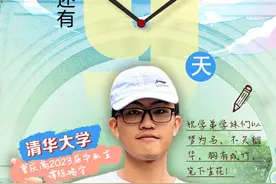 2024全国高考倒计时丨以梦为马，不负韶华！我在清华大学等你！图片