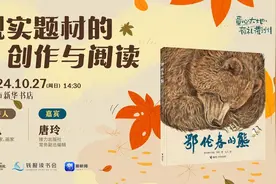 钱报读书会预告｜跟九儿一起翻开图画书，用童心感受世界吧图片