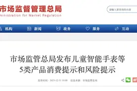 国家市场监管总局：萝卜刀、激光笔等5类产品消费提示图片