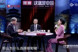 张维为《这就是中国》第269期：中国强势反制裁图片
