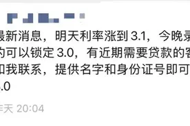 杭州首套房贷利率突然上调，已涨至3.1%图片