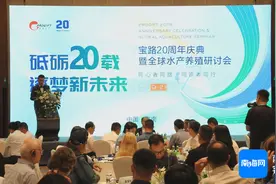 国内外罗非鱼育种专家齐聚海口探讨行业发展方向图片