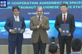 中国空间站将迎来巴基斯坦航天员，外交部回应图片