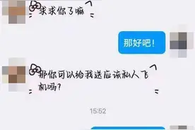 五年级小女生打赏主播 先后“刷”了8200元图片