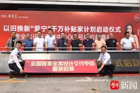 行业首家24小时营业 南京索菲亚全案设计交付中心盛大揭幕图片