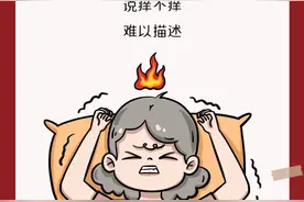 睡觉时总觉得有虫子在爬，双腿无处安放，可能是“不安腿综合症”图片