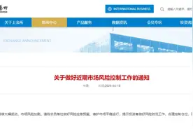 916元/克，金价新高！上金所紧急通知：理性投资图片