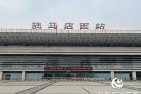 1月5日起 驻马店西站新增4趟列车方便旅客出行图片