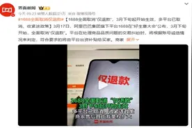 “仅退款”不能止于废除图片