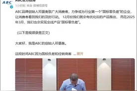 下架！创始人鞠躬致歉图片