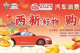 福利加码！购车消费券加量，再增加一轮抽奖！图片