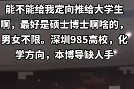 “撸把铁，洒些汗，不开心就全没了！”来读书送私教，女博导硬核招生火了图片