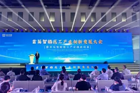 天坛智能医工产业园启动  北京丰台打造智能医工领域创新高地图片