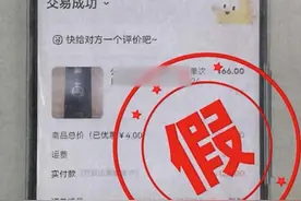 4人制作餐厅假贵宾券网上售卖 均被警方刑拘图片
