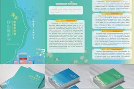 疏解服务“青皮书”：打开新生活大门的“钥匙”图片