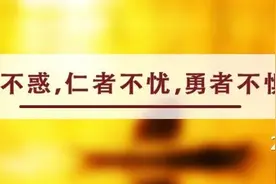 夜读丨做人要具备三德，做到“三不”图片