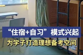 “住宿+自习”模式兴起，为备考学子打造理想学习空间图片