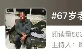 评论丨“67岁老人讨薪被打”，通报不妨更走心图片