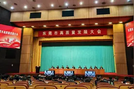 东莞：高质量发展“优等生”们今年怎样干？“新春第一会”给出答案！图片