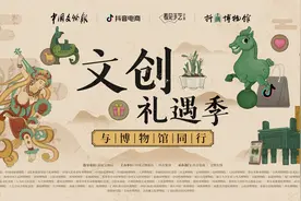抖音电商携手60家博物馆推出“文创礼遇季”，助力文化消费图片
