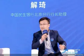 民生银行北京分行：银行聚焦产品端、业务端、流程端进行科技赋能实践图片