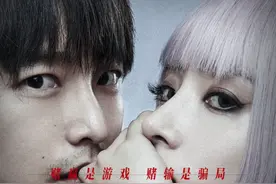 穷小子翻身的危险游戏，没有人是赢家图片