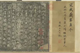 兰亭里的游与思：台北故宫博物院展《定武兰亭真本》图片