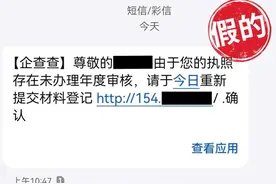 @所有商户 ，这是假的！图片