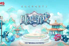 《国风超有戏》：彰显国风音乐的时代风采图片