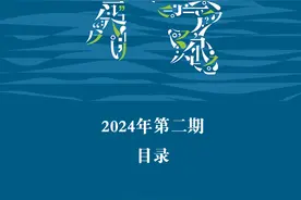 《收获》第2期：在历史硝烟中驰骋，在人心幽微里扎根图片