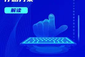 一图读懂 | 深圳市加快打造人工智能先锋城市行动方案解读图片