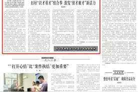 打好“识才重才”组合拳 激发“留才聚才”新活力图片
