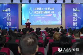 安徽建工举办第五届BIM技能大赛图片